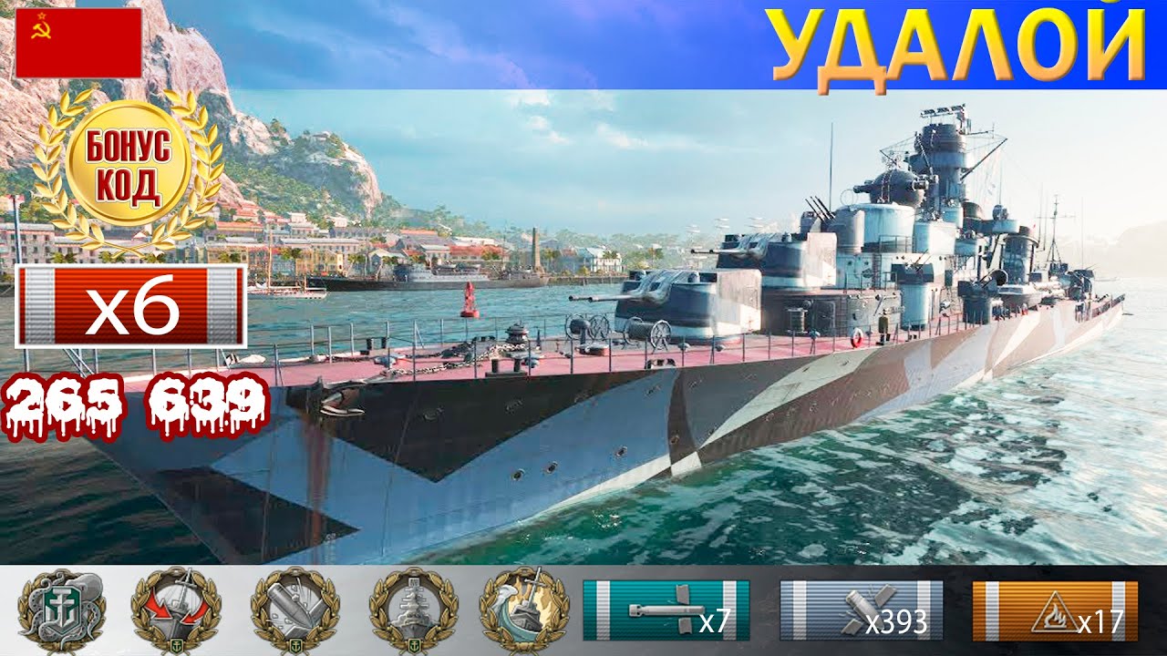 ✔ Тащим бой на Эсминце 