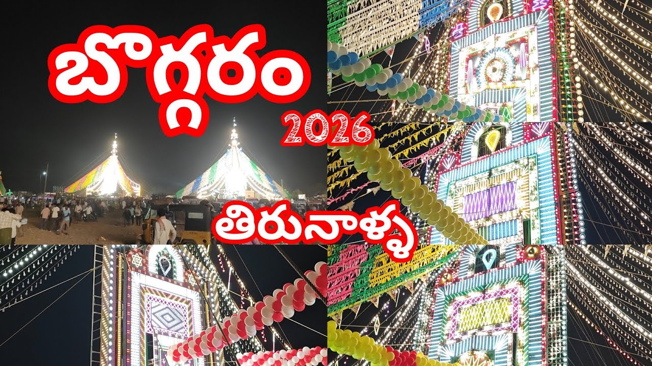 Boggaram tirunala 2026 #channelkotappakonda #event #festival #dance #entertainment #danceperformance
