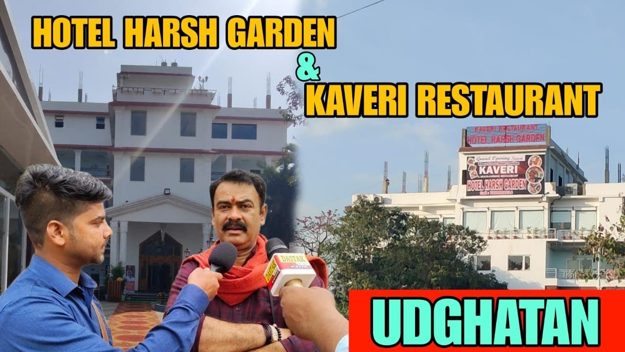 В Бегусарае состоялось торжественное открытие ресторана Kaveri Restaurant & Hotel Harsh Garden.