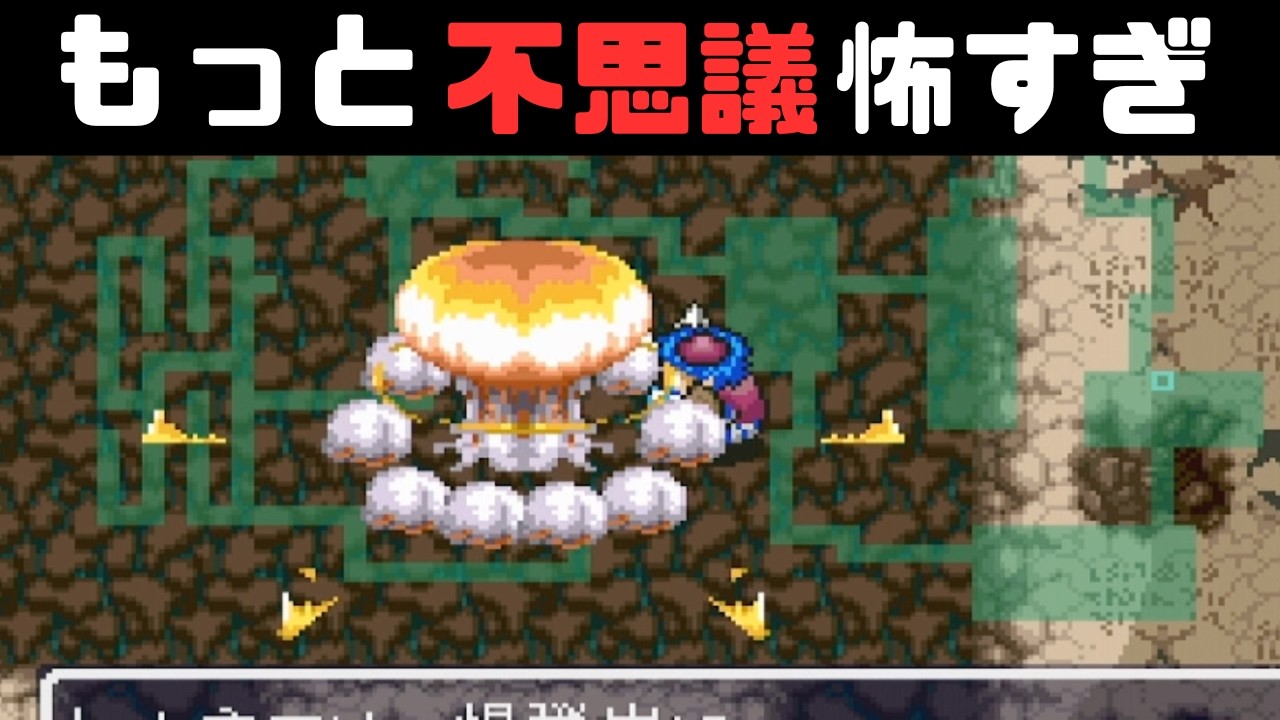 自称プロが行くトルネコの大冒険　パパソロ実況　#23