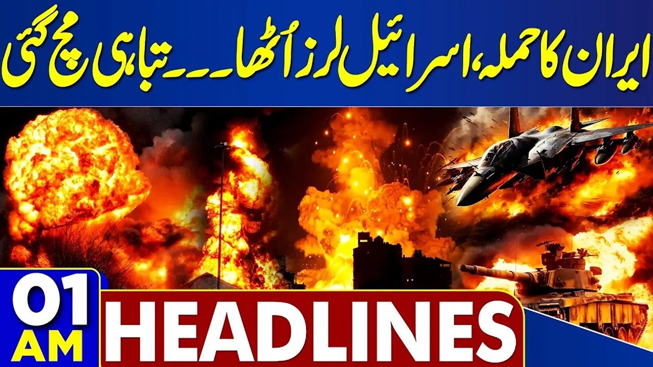 Iran US Israel War | Iran Attack On UK | Massive Strikes on Air Bases | Eid 2026 | 01 AM Headlines