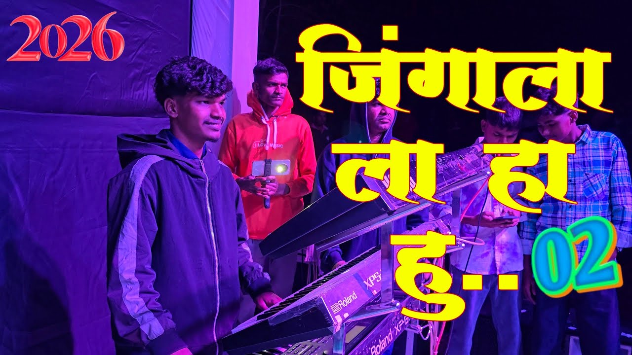 🔥2026 का धमाकेदार जिंगाला ला हा हु...02 तारपा 🎶|Vedant Musical party MH |@RGAADIVASIOFFICIAL2217 