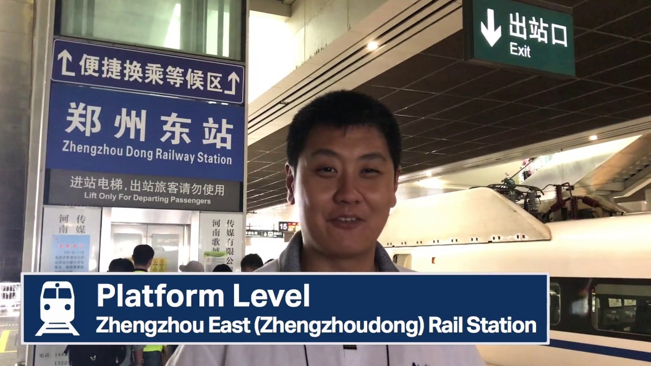 Next Station: China - Zhengzhou East (Zhengzhoudong) Railway Station (He'nan)