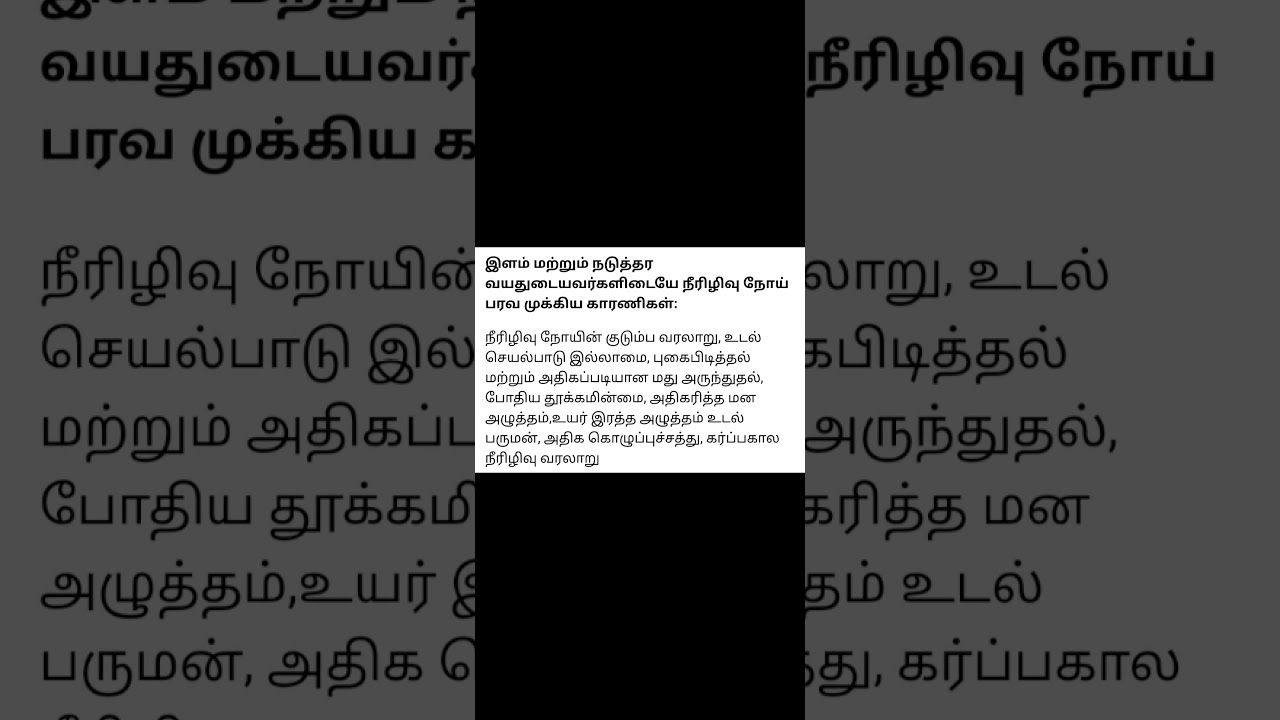 neerilivu noi parava mukkiya karanangal/blood sugar reasons@mastervj5631