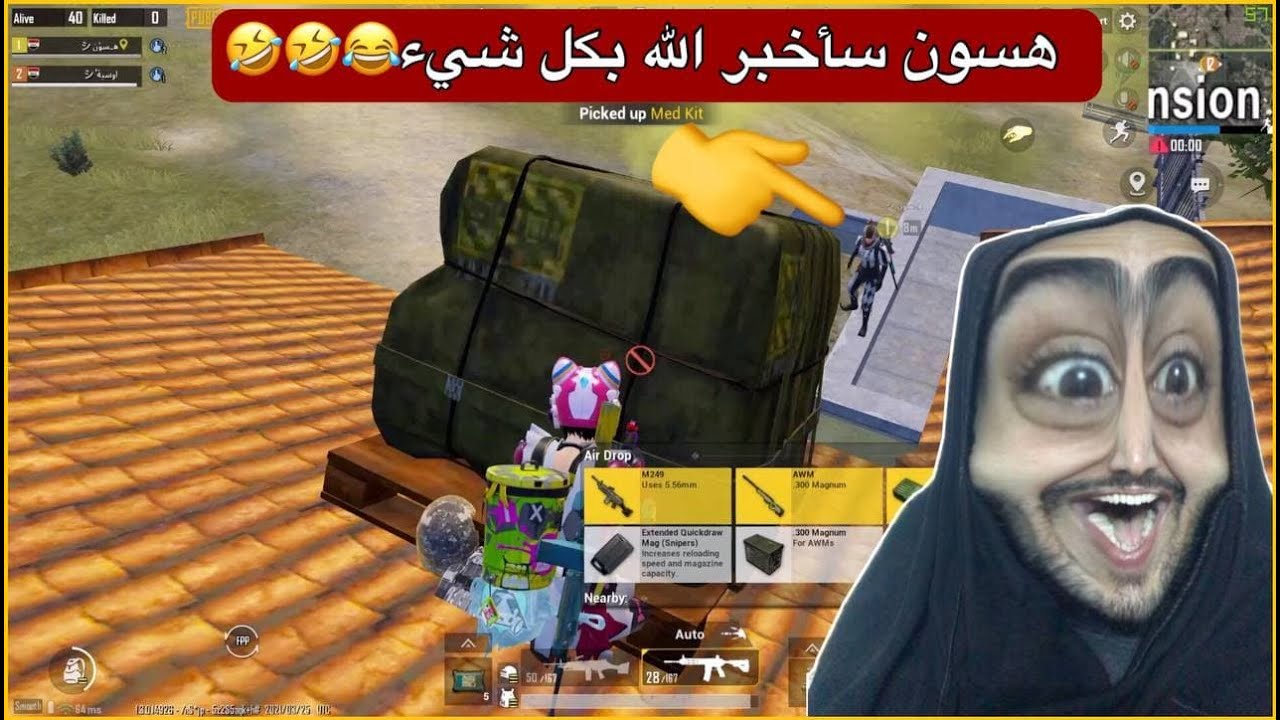 سرقت دروب هسون وسويتلة كمين😂صارر عصبي وصار يعيط🤣ببجي موبايل