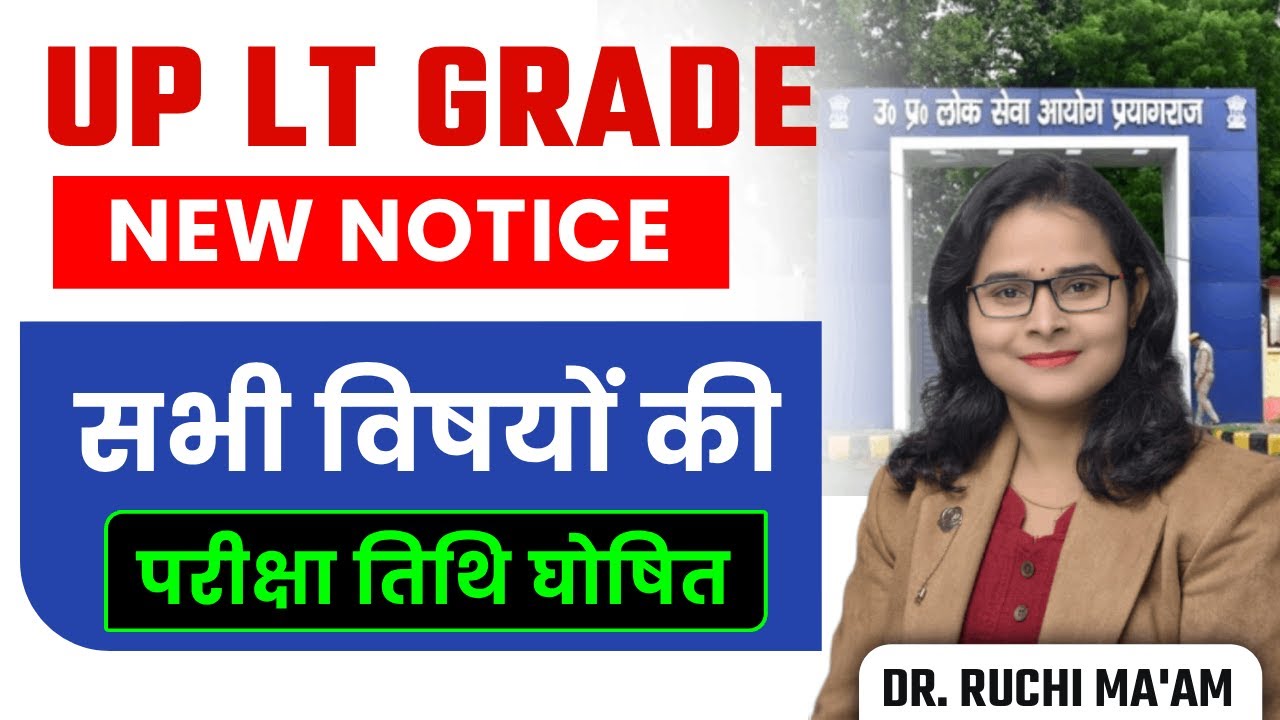 UP LT GRADE 2025-26 | सभी विषयों की प्रारंभिक परीक्षा की परीक्षा तिथि घोषित | Dr. Ruchi Ma'am