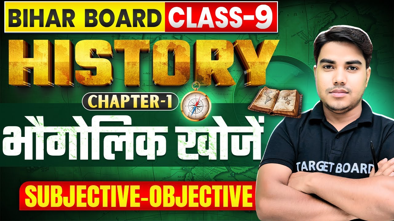 History Class 9th Chapter 1 Objective Question 2026 | Class 9 History Chapter 1 Subjective Question