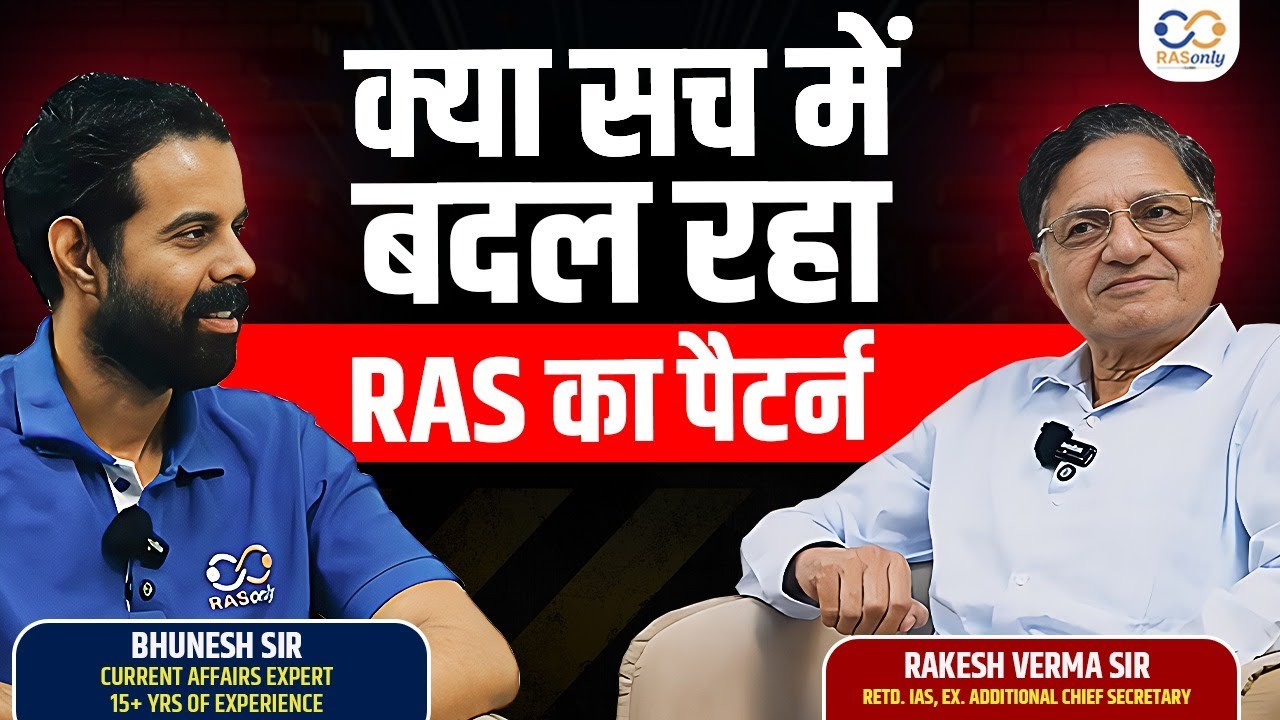 RAS Pattern Changing? Future RAS Exam Discussion with Rakesh Sir and Bhunesh Sir