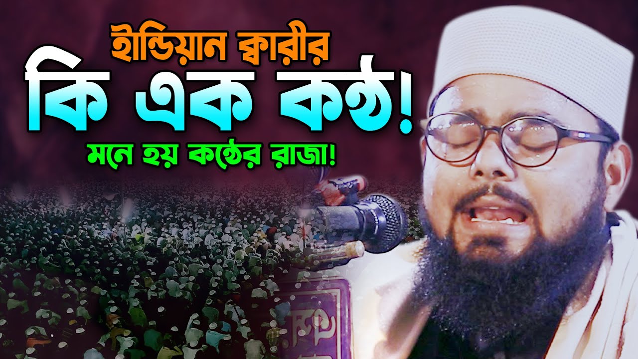 Most Attractive Quran Recitation For Crying। Quran Tilawat by Qari Abu Asad India। Quran Tv Channel