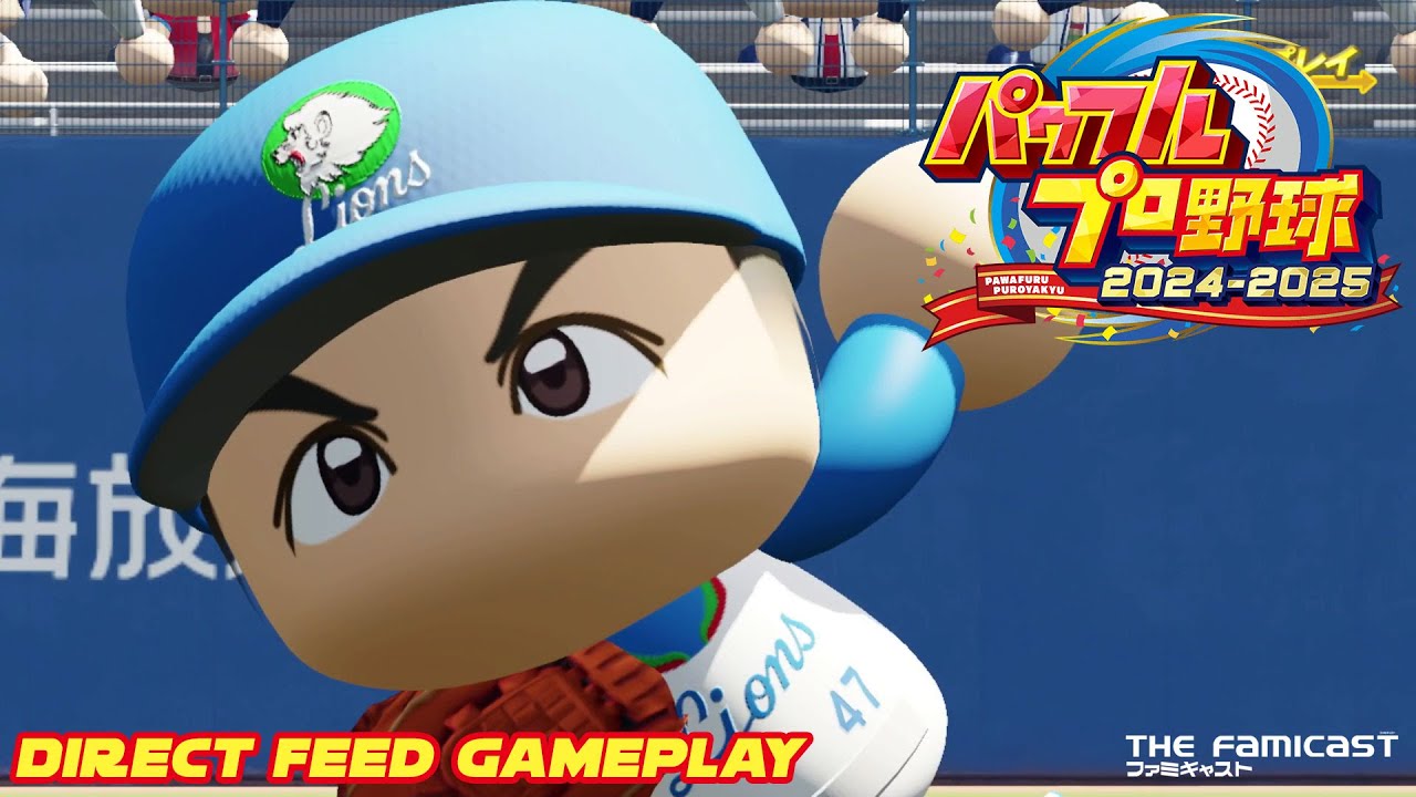 Power Pro Baseball 2024-2025 | Direct Feed Gameplay | Switch