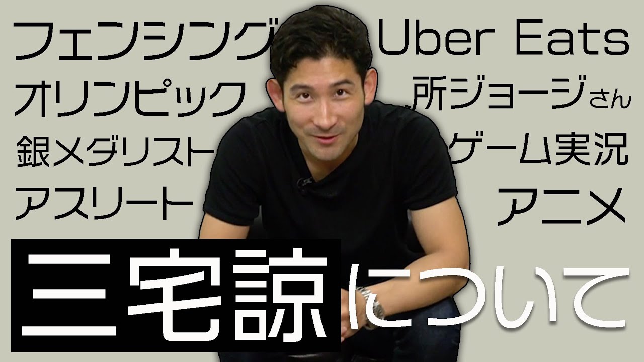 三宅 諒、YouTube始めます【自己紹介】