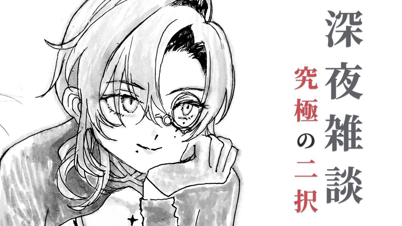 【究極の二択】あなたはどちらを選びますか？ 【ミラン・ケストレル/にじさんじ】