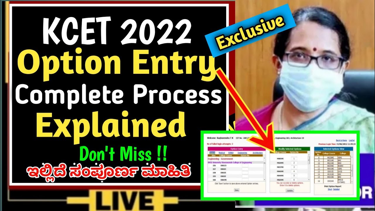 Complete Process 🔥👍 Option Entry | KEA Update KCET 2022 Option Entry | PU STUDENTS Must watch for
