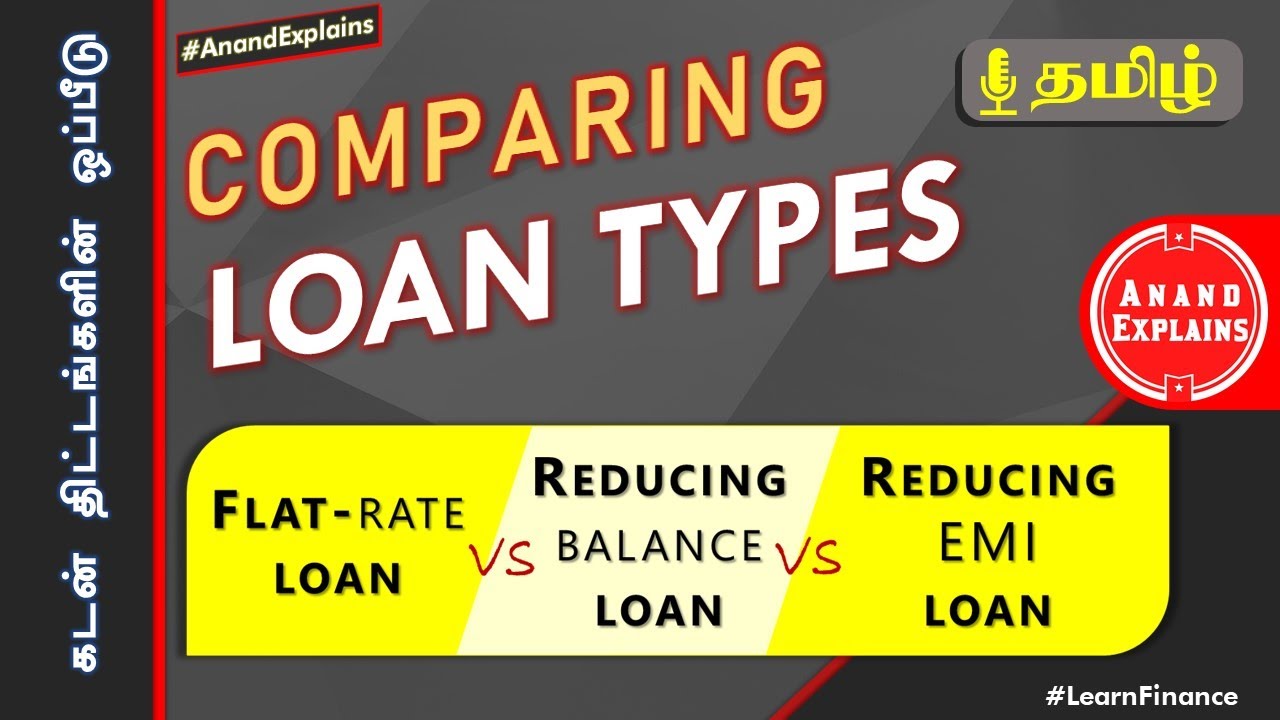 கடன் திட்டங்களின் ஒப்பீடு | Comparing Loan Types - Flat-rate vs Reducing balance vs Reducing-EMI