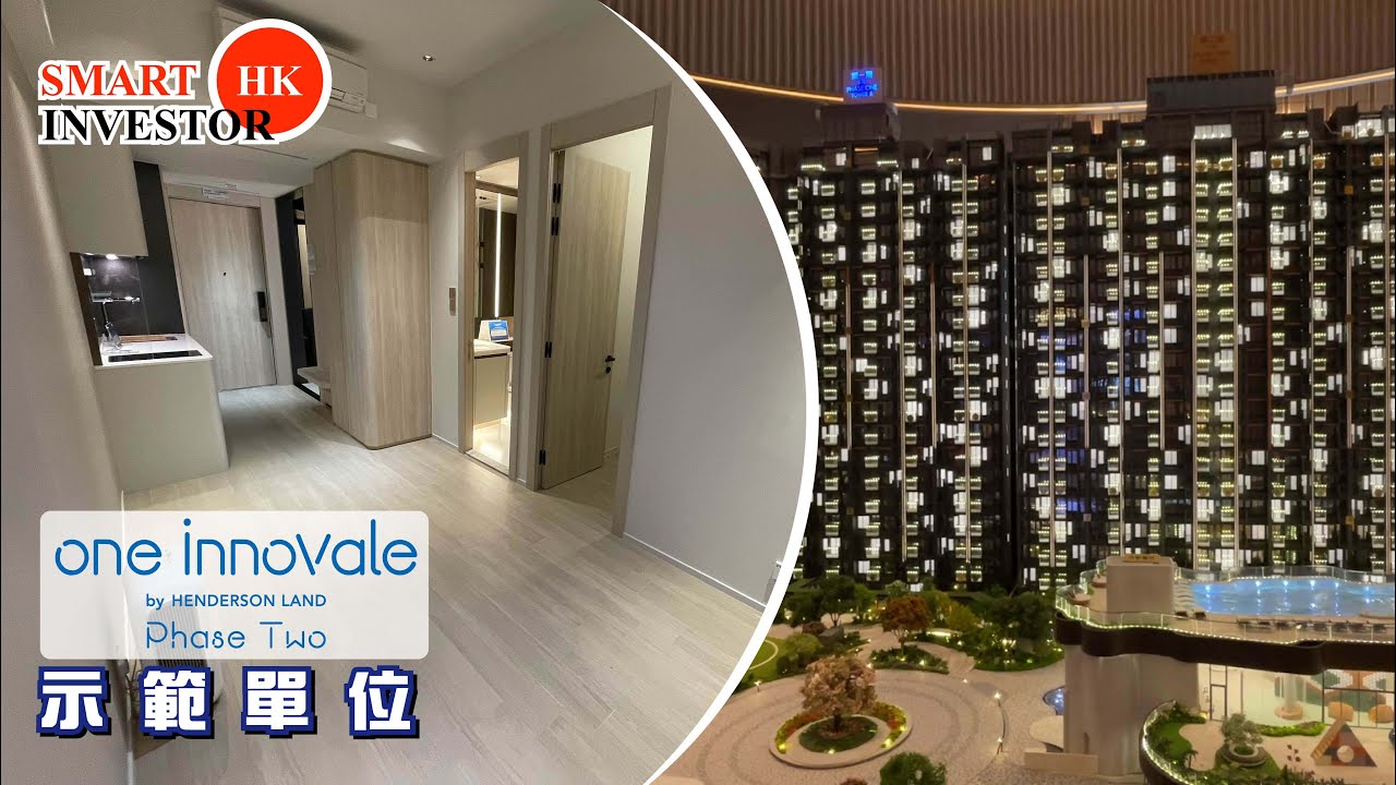 ONE INNOVALE Bellevue 新盤二期 | 粉嶺 | 上車盤 | 馬適路8號 | 恒地 | 示範單位