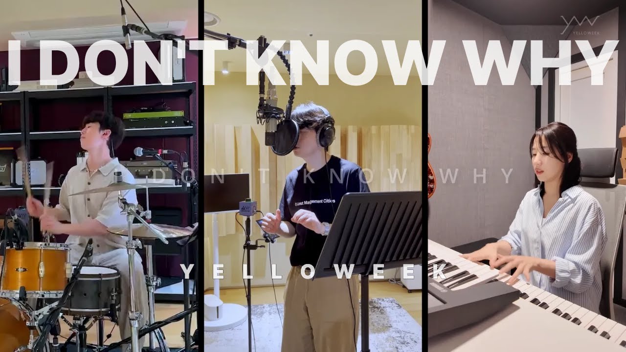[옐로위크] I Don't Know Why