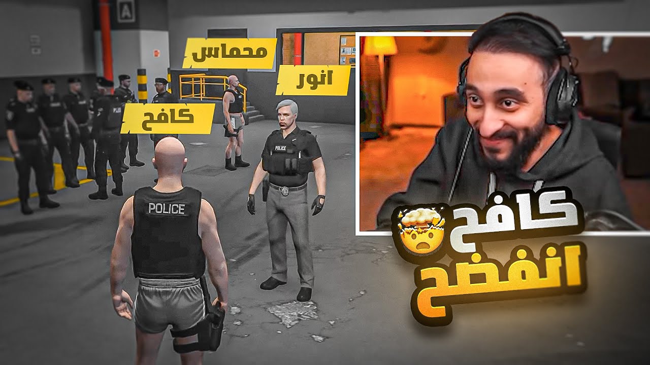 كشف سر كافح المكافح امام انور و القاضي !😱🔥