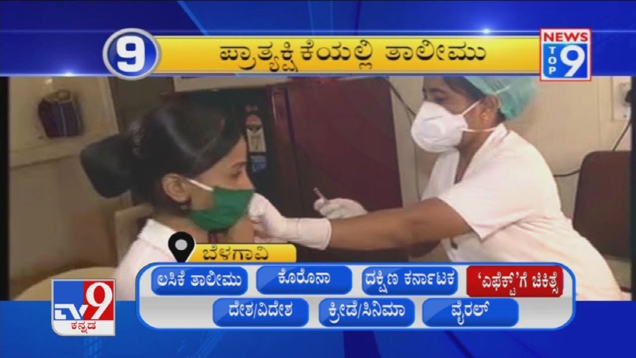 'News Top 9': Uttara Karnataka Top Stories Of The Day (02-01-2021)