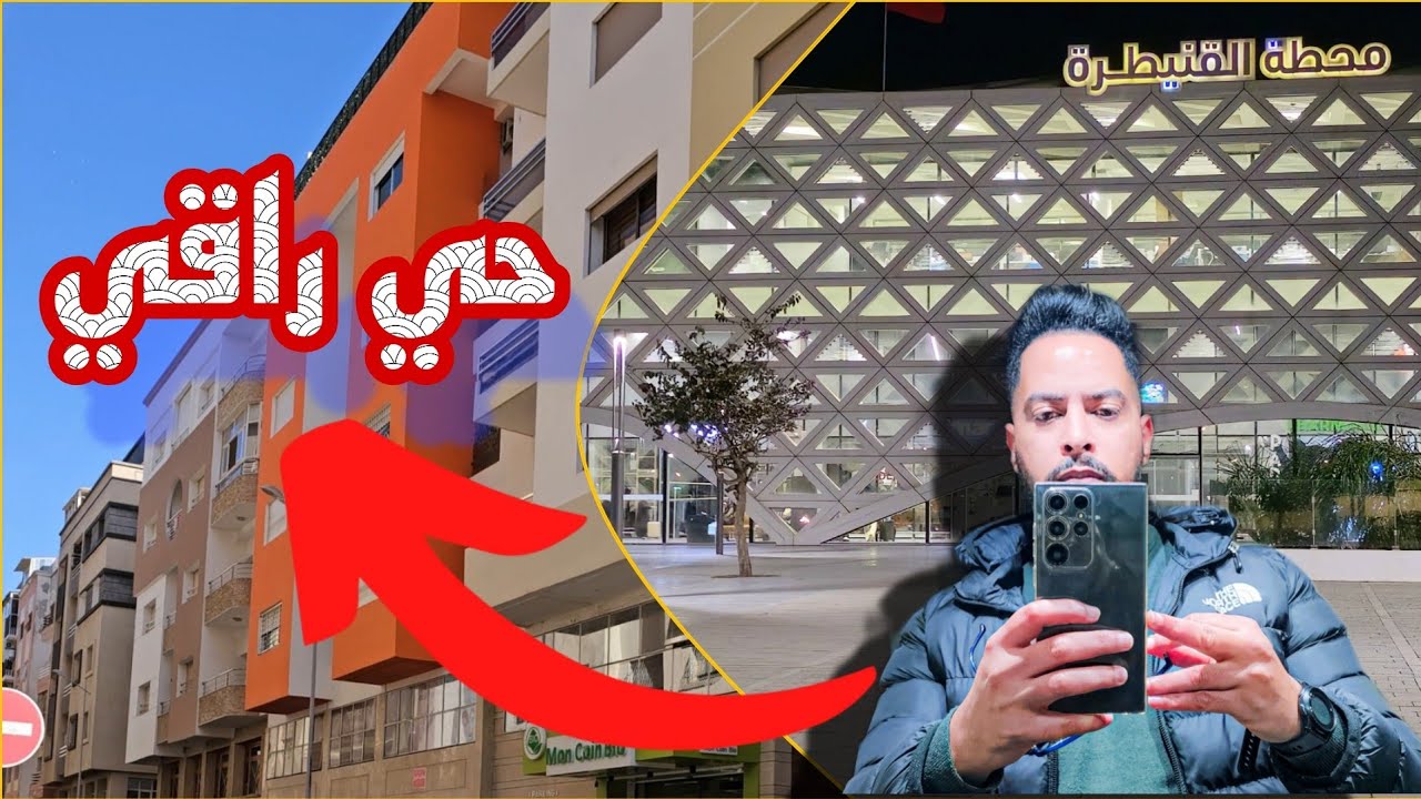 شقق وسط القنيطرة حي لافيلوط😋شي حاجة طوب😁إبتداء من61مليون🔑تفرج ورد عليا💪ماغاتندمش كانواعدك🫡