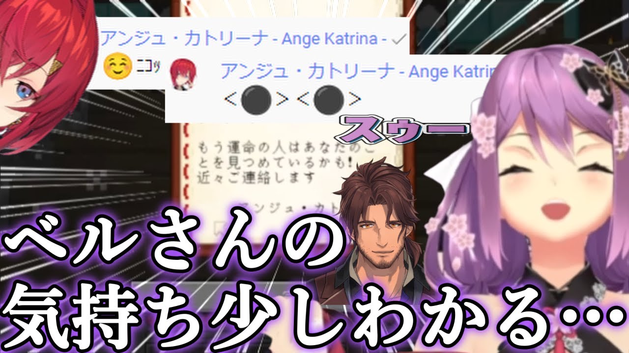 アンジュのおみくじを引き当て即座にロックオンされてしまうりつきん【にじさんじ切り抜き/アンジュ・カトリーナ/桜凛月】