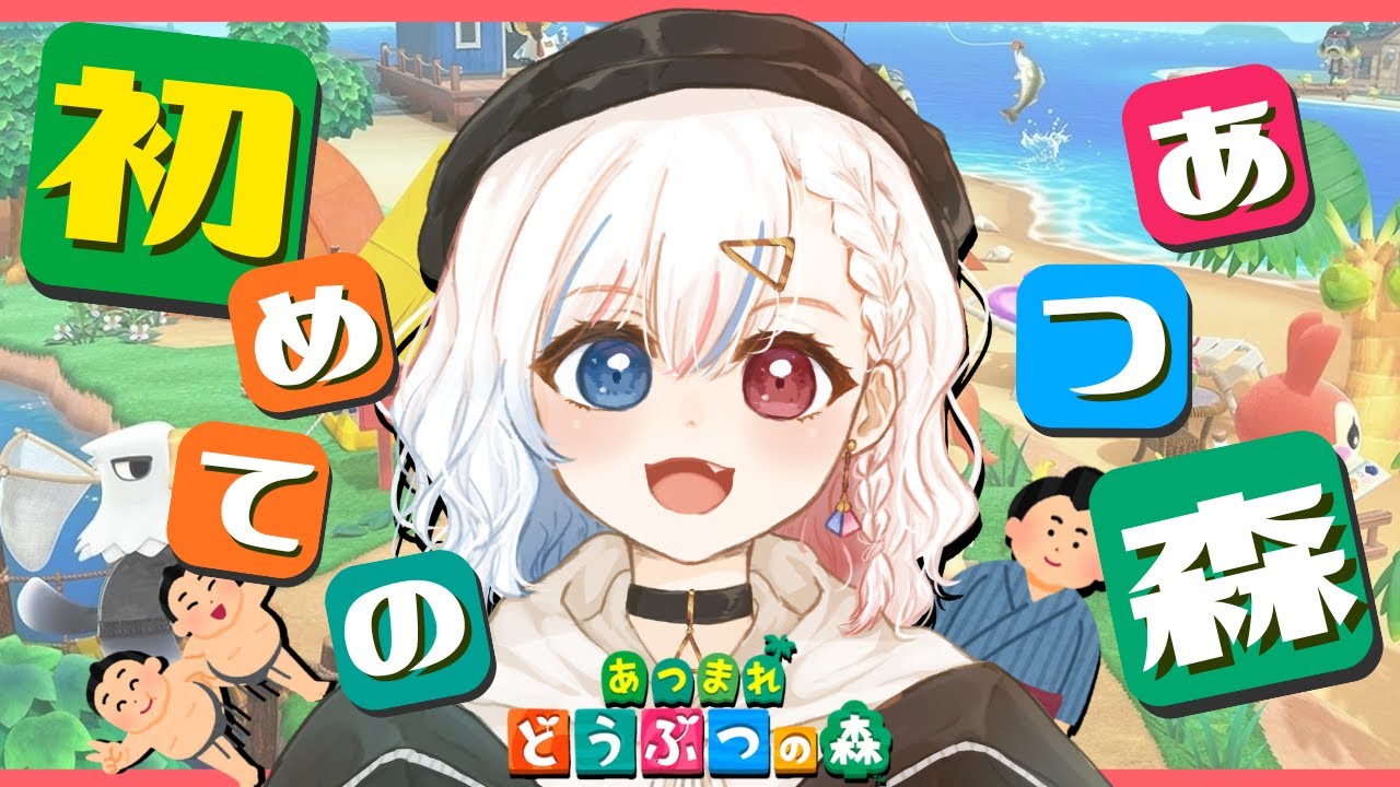 #10【あつ森】初心者あつ森 案内所がリニューアルしたらしい