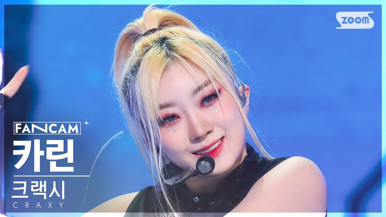 [안방1열 직캠4K] 크랙시 카린 'Poison Rose' (CRAXY KaRin FanCam) @SBS Inkigayo 221113