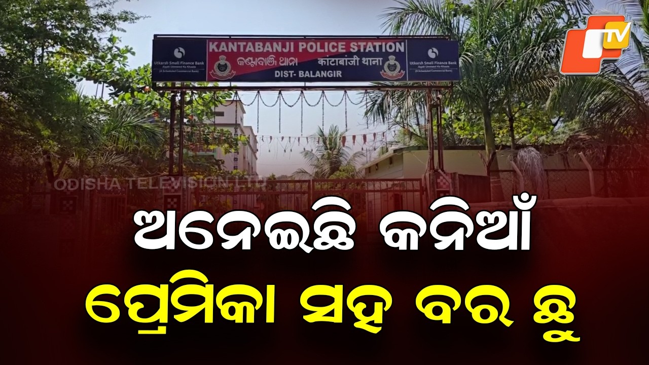 Groom Elopes with Girlfriend Before Wedding in Balangir