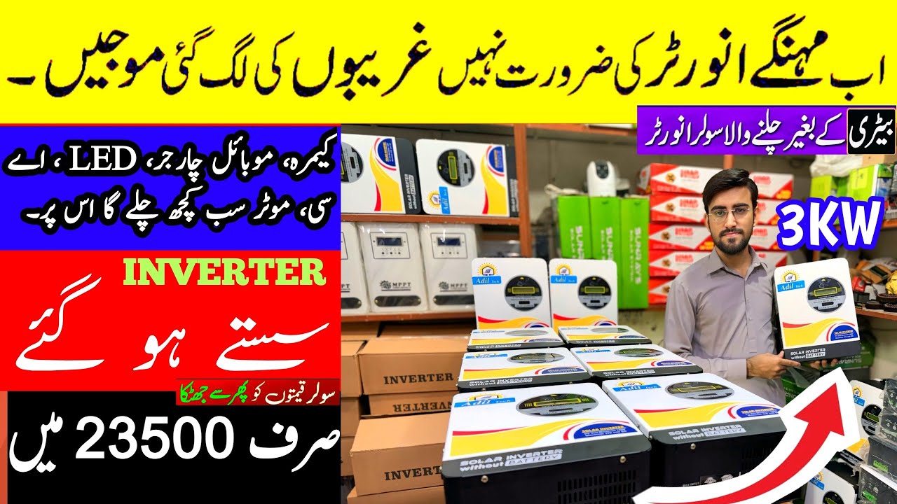 Mppt Solar Inverter Without Battery | Best Solar Inverter 2025 | 3kw Local Solar Inverter for home