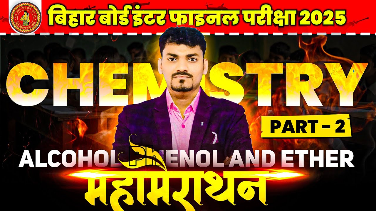 Alcohol, Phenol and Ether II Part 02 II Bihar Board Crash Course 2025 II BY :  C. K. Sharma