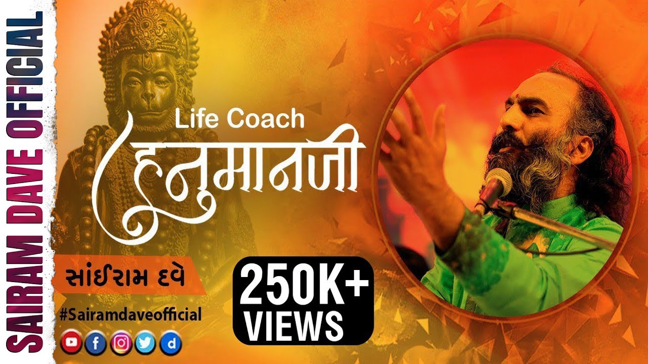 Life coach Hanumanji || Hanuman Jayanti 2020 || Sairam Dave