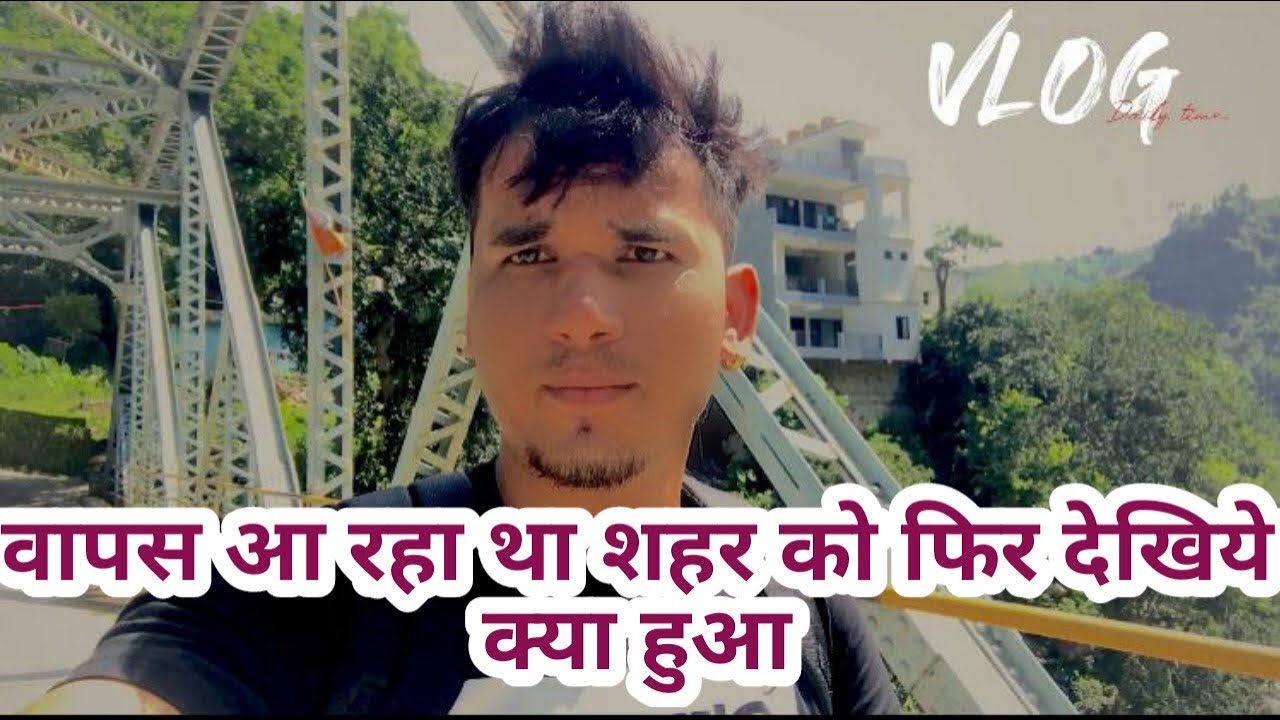 वापस आ रहा था शहर को फिर देखिये क्या हुआ ??