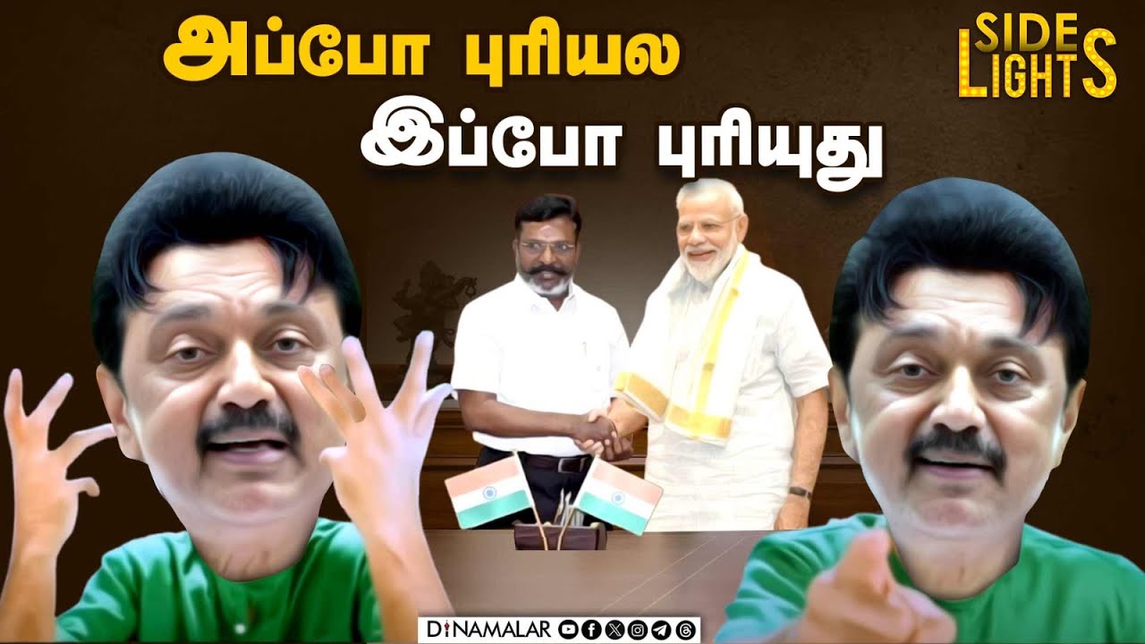 வழிக்கு வந்த இபிஎஸ் ! சத்தமே இல்லாமல் ஆட்டம் ஆரம்பம் | EPS | Thirumavalavan | Crimenews | Annamalai