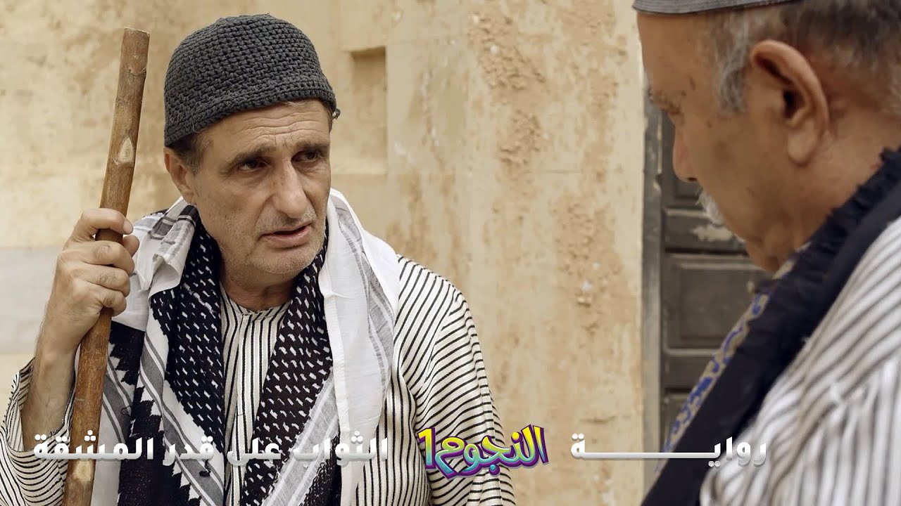 تمسخر ع صدقة الزبّال… وتاني يوم صار شريك الباشا!