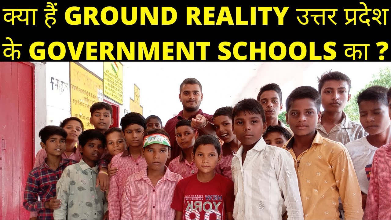 Ground Reality of Government Schools | Sarkari School | UP ke Government school | @uttarpradesh