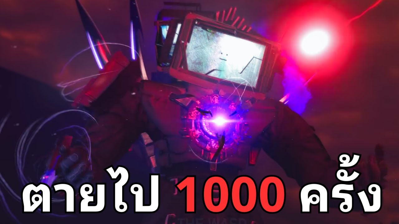 เมื่อไททันทีวีแมนตายไปมากกว่า 1000 ครั้ง วนไปวนมา!? Skibidi Toilet Timeloop by @soythewasd
