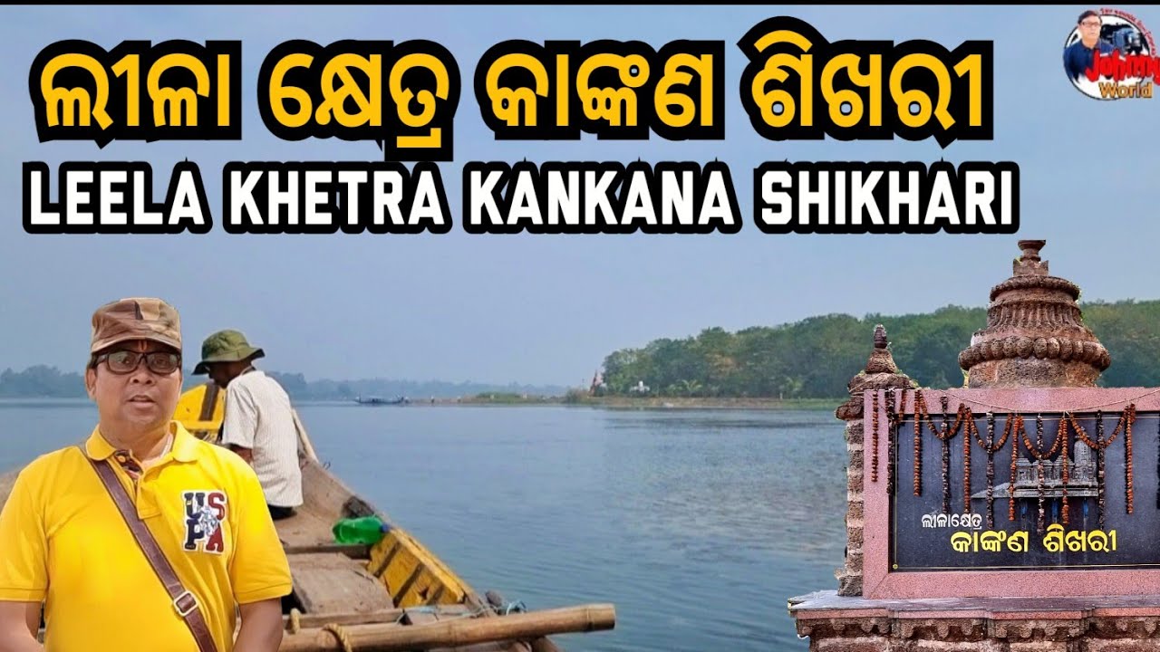 OLD TEMPLES OF ODISHA | History of Kankana Shikhari || କାଙ୍କଣ ଶିଖରୀ || NAIRI VILLAGE || CHILIKA