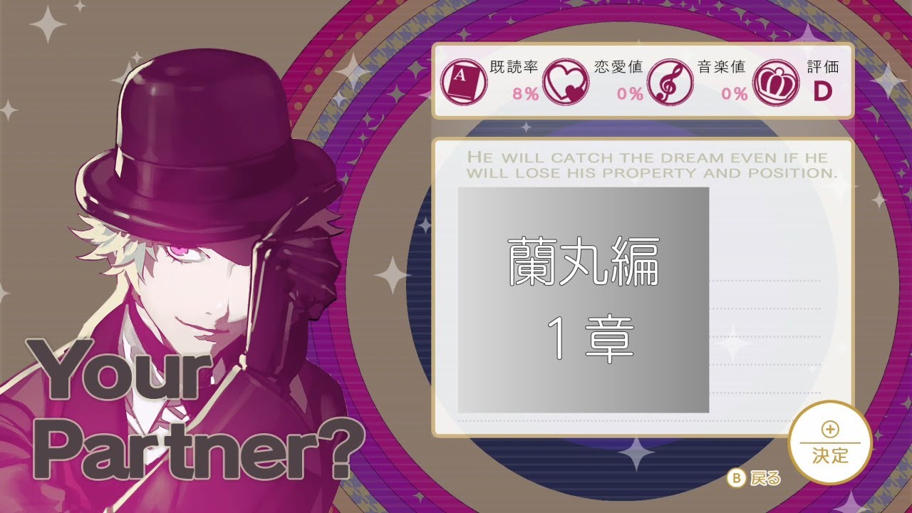 【野暮女がやる】うたの☆プリンスさまっ♪All Starゲーム実況【蘭丸編 1章】