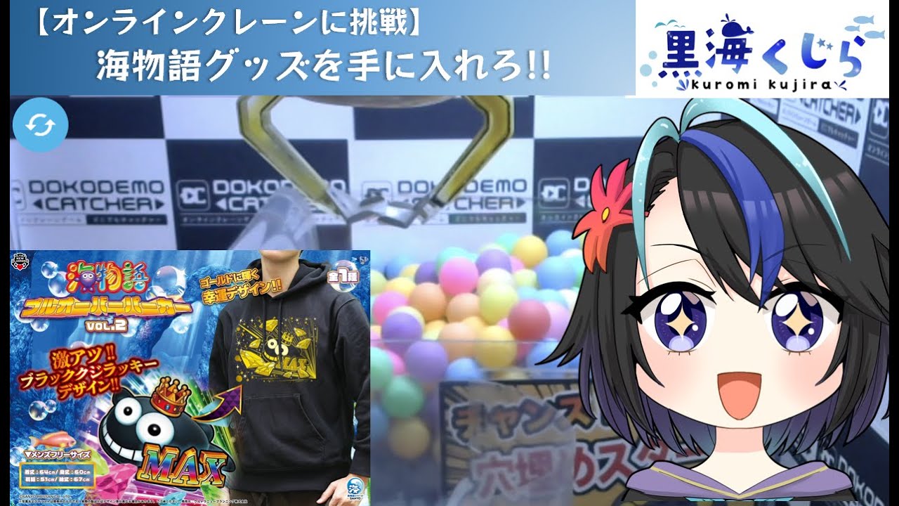 【夜活】UFOキャッチャーでクジラッキーグッズをゲットするわよ