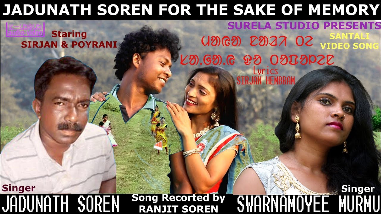 Maya nari te sagai | Jadunath Soren & Swarnamoyee murmu | Sirjan | Poyrani | new Santali album