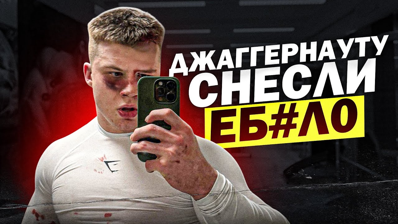Джаггернаут получил за слова 