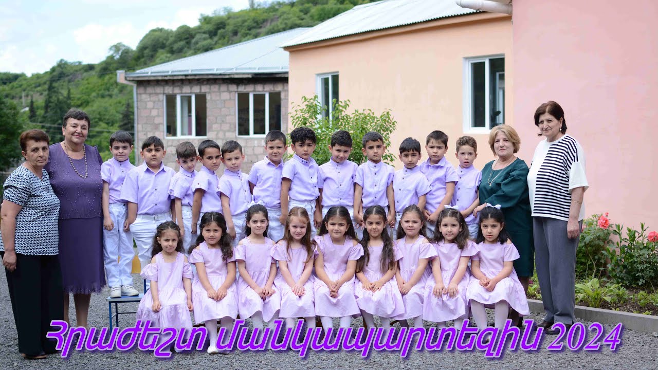 Հրաժեշտ մանկապարտեզին / Այրում 2024/