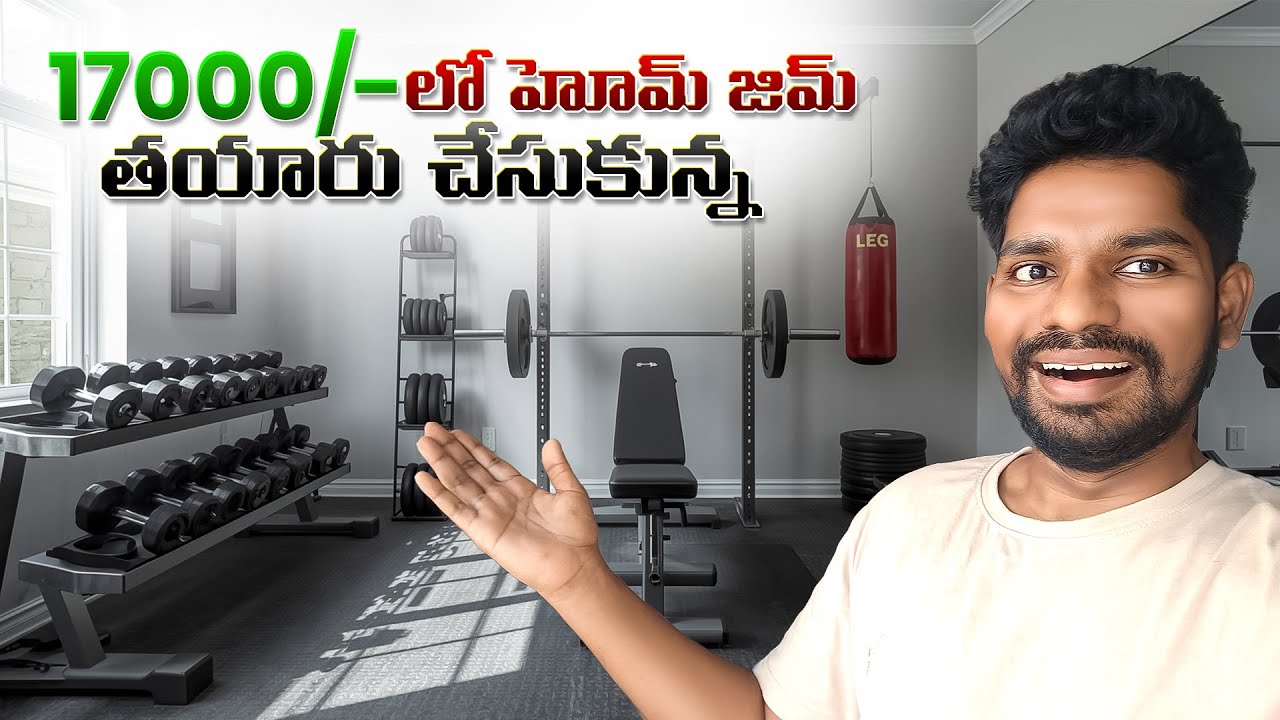 I Made My Own Home Gym RS: 17000/- Only 😍