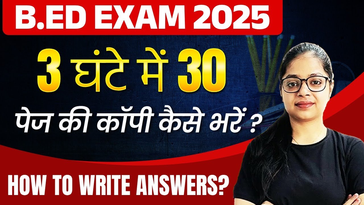 B.Ed Exam 2025 | B.Ed Exam Mein Copy Kaise Likhe | How To Write Answers