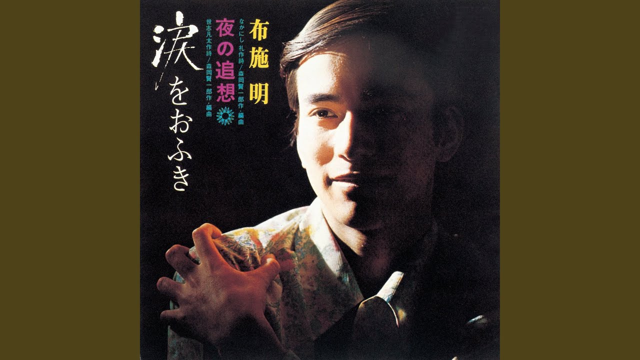 涙をおふき