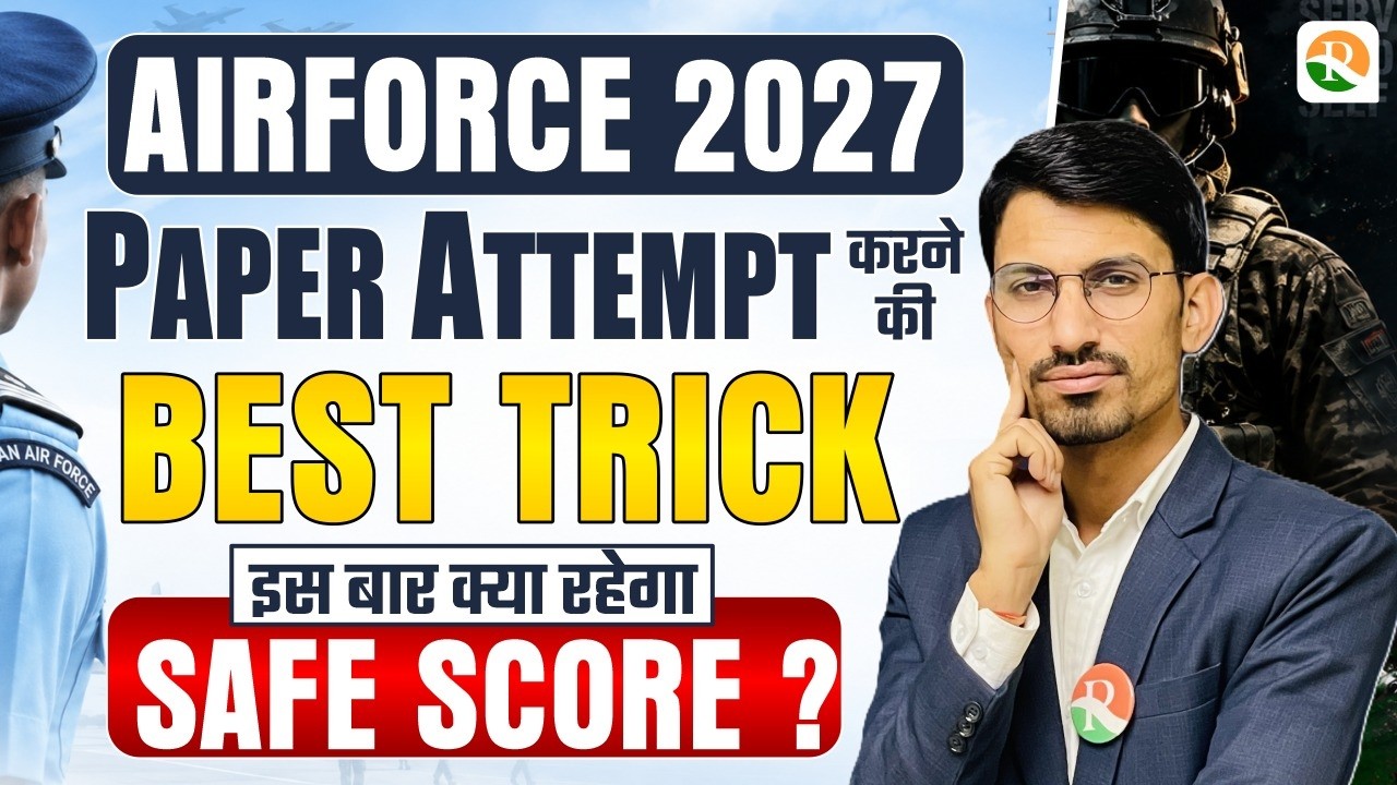 Airforce Paper Attempt Best Trick / Airforce Exam 2026 Safe Score / Airforce Paper Kaise Attempt Kre