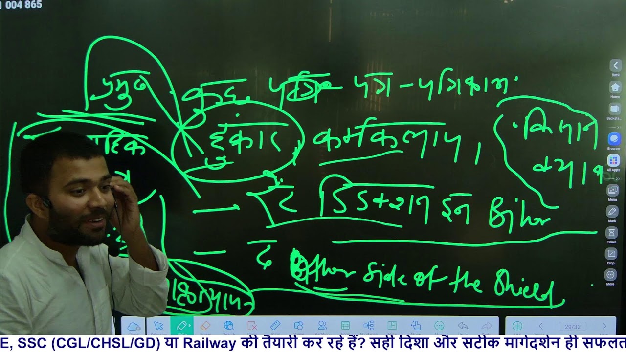 BPSC TRE 4 , BPSC// ,DAROGA //BIHAR MEI KISAN AANDOLAN ,PEASANT MOVEMENT IN BIHAR //HARI OHM SIR