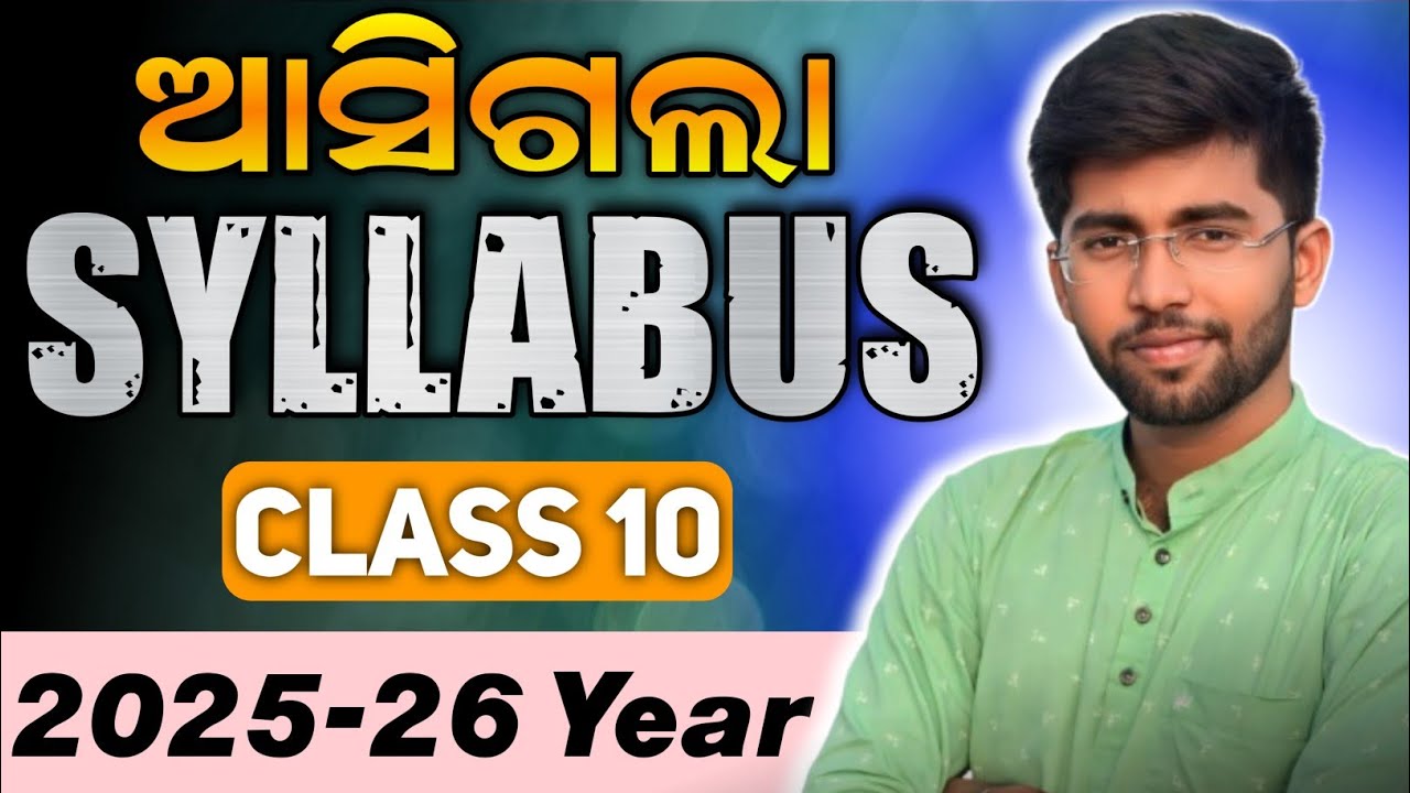 10th class syllabus odisha | class 10 syllabus 2025-26 odia medium