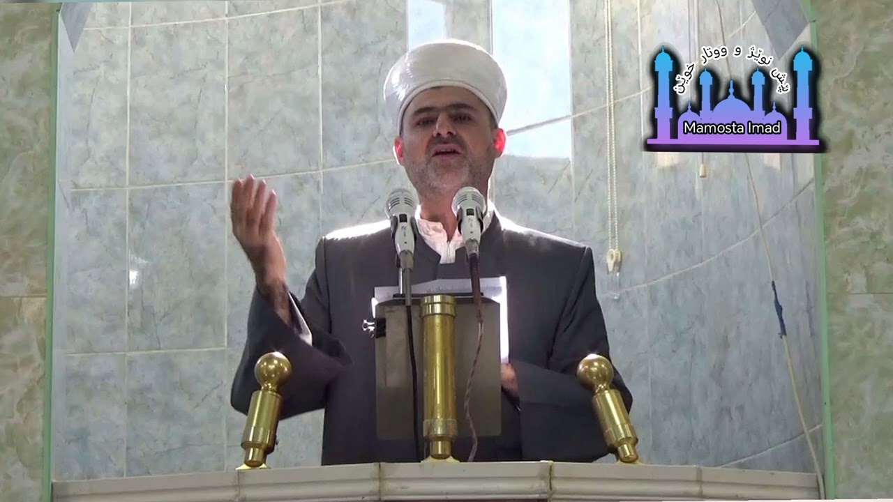 چیرۆكی بیلال و موشریكەكەی