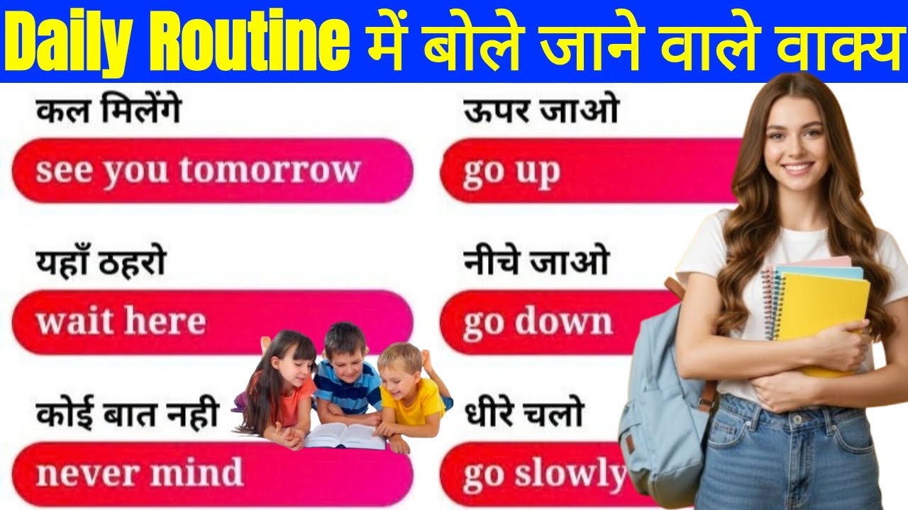 Daily Use Sentences #learnenglish #spokenenglish #english #advancedenglish 
