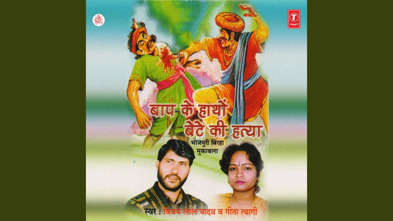 Baap Ke Hathon Bete Ki Hatya (Vilaspur Kand)